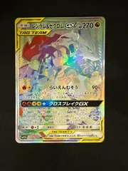 2025年最新】レシラム&ゼクロムgx hrの人気アイテム - メルカリ