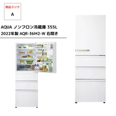 2025年最新】冷蔵庫 アクア 355lの人気アイテム - メルカリ