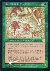 Foil メルカディアンマスクス ぶどうのドライアド 英語版4枚セット 2025年最新】ぶどうのドライアドの人気アイテム - メルカリ
