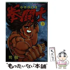 2025年最新】司敬の人気アイテム - メルカリ