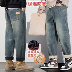 テーパードパンツ 裏起毛 ワイドデニム デニムパンツ 暖か ジーンズ メンズ デニム パンツ 防寒 保温 ゆったり ルーズシルエット ワイド ジーパン バギーパンツ カジュアル 裏ボア 冬