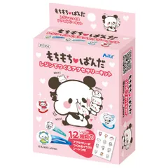 アーテック もちもちぱんだ レジンでつくるアクセサリーキット 55458 （1点） [おもちゃ]