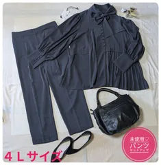 【未使用】ルイルエブティック　パンツセットアップ　チャコール　大きなサイズ　4Ｌサイズ