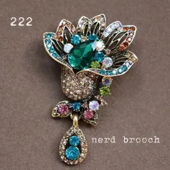 【在庫処分値下げ商品】ゴージャスなフラワーブローチ　お花 豪華 高級感 フォーマル ヴィンテージ調 アンティーク調 NerD