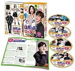2025年最新】ロボットじゃない〜君に夢中！〜 dvd－set2の人気