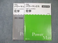 2025年最新】z会 パワーマックスの人気アイテム - メルカリ
