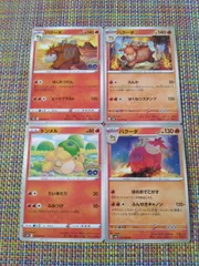 ポケモンカード ドンメル バクーダ まとめ処分 S-97