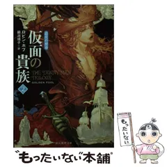Adina ロビン・ホブ 7冊セット ROBIN HOBB Adina ロビン・ホブ 7冊セット ROBIN HOBB