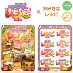カードゲーム　ハワイアンレシピ&お好きなレシピ　各1 計2個セット
