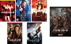 バイオハザード(7枚セット)1、2 アポカリプス、3、4 アフターライフ、5 リトリビューション、ザ・ファイナル、ウェルカム・トゥ・ラクーン