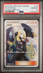 PSA10 シロナ SR