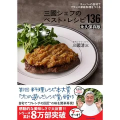 2025年最新】フランス料理の人気アイテム - メルカリ