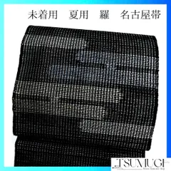 未着用　名古屋帯　松葉仕立て　金糸　夏用 羅　ヱ霞　黒帯　着物　072a u