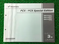 PCX150 パーツリスト 1版 ホンダ 正規  バイク 整備書 WW150 KF18-100 整備に fC 車検 パーツカタログ 整備書:11704959