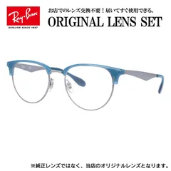 【海外正規品】レイバン Ray-Ban ライトカラー メガネ フレーム RX6396 2934 51 （RB6396） スクエア型 眼鏡 伊達メガネ メンズ レディース (伊達レンズ)