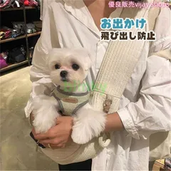 犬 スリング ペットスリング 猫 抱っこ紐 抱っこひも キャリーバッグ ドッグスリング 小型犬 お出掛け お散歩 飛び出し防止 ポケット付き