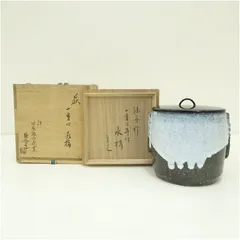 堀内宗完箱書き 茶道具 黒茶碗 古作 立鶴の画 表千家 堀内宗完宗匠箱書 古物 120000円