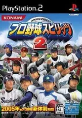 プロ野球スピリッツ2