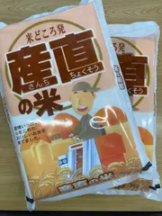 🟢農家から直接仕入れたお米　5㌔✖️2袋のサムネイル