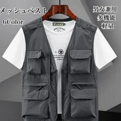 ベスト 多機能ベスト ジャケット 多機能 軽量 旅行 通気 速乾 夏 UVカット メンズ 男女 釣り用 撮影用 作業 農業 登山 防水 アウトドア プレゼント 送料無料1087