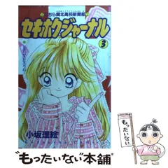 2025年最新】小坂理絵の人気アイテム - メルカリ