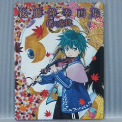 攻殻機動隊 S.A.C. 2nd GIG 後藤隆幸のサイン入り Production I.G｜I.G STOREにて、『攻殻機動隊 S.A.C.』の作画