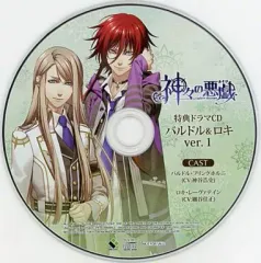 【中古】アニメ系CD 神々の悪戯 ステラワース特典ドラマCD バルドル＆ロキ ver.1