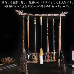 初心者 筆掛け 掛け 毛筆 木製 書道筆スタンド 8本掛け スタンド 12本掛け 14本掛け 書道 習字 筆 道具 用具 筆架 吊り 筆掛け 簡単組み立て 置物#fleur600493