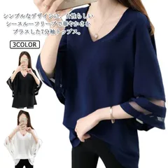 インナーキャミソール付き カジュアルシャツ ブラウス シャツ レディース トップス 切り替え 七分袖シャツ 可?い 2点セット シースルー袖 大きいサイズ 肌見せ カジュアル OL L-4XL 送料無#fdc0559