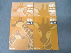 予習シリーズ4年セット(2021年新四年生)
