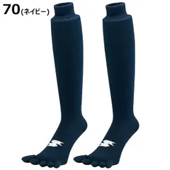 SSK エスエスケイ 野球 ソフトボール 2足組5本指ソックス カラーソックス ネイビー 紺 靴下 ストッキング 試合 練習 膝上ロング 耐久性 一般 高校 中学 YA1927 YA1929