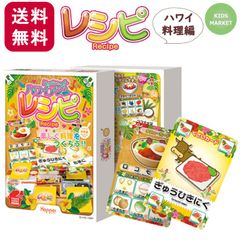 カードゲーム　ハワイアンレシピ　ハワイ料理編