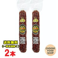 富士ハム キング サラミソーセージ 150g 2本セット