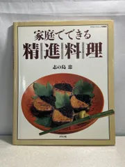 志の島 忠  料理本セット 楽天市場】志の島忠の通販