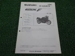 2024年最新】スズキ GSX400Fの人気アイテム - メルカリ