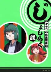 【シュリンク未開封】じょしらく限定版3冊セット 2025年最新】じょしラクの人気アイテム - メルカリ