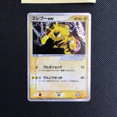 日本代表のピカチュウ 050/XY-P adidas 円陣プロジェクト プロモ