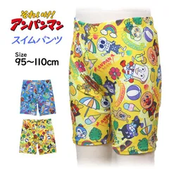 アンパンマン 水着 スイムパンツ 海パン あんぱんまん 男の子 キッズ 子供 海水パンツ 子供水着 バンダイ 95cm 100cm 110cm  2732492