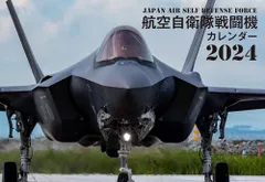 2024年最新】戦闘機 自衛隊の人気アイテム - メルカリ