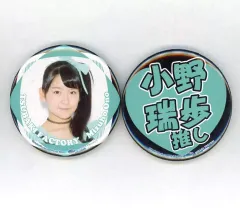 【中古】バッジ・ピンズ(女性) 小野瑞歩(つばきファクトリー) 推しメン缶バッジセット(2個組) 2017年4月Hello! Projectオフィシャルショップ限定