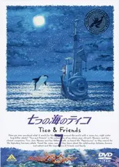 七つの海のティコ　DVD全巻セット 51DY3AHKTZL._UF350,350_QL50_.jpg
