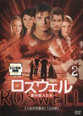 2025年最新】ロズウェル星の恋人たち dvdの人気アイテム - メルカリ