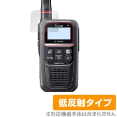 【新同！廃局済】i-COM アイコム　IC-DPR4 　２台　小型軽量 新同！廃局済】i-COM アイコムIC-DPR4 2台小型軽量