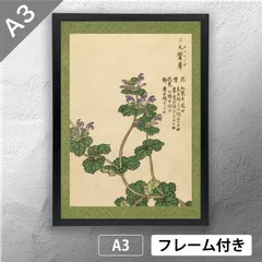 2025年最新】四条派絵師の人気アイテム - メルカリ