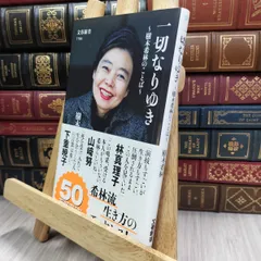 2025年最新】樹木希林 サインの人気アイテム - メルカリ