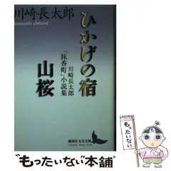 2024年最新】川崎長太郎の人気アイテム - メルカリ