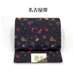 88　未使用品　ポリエステル　名古屋帯　京袋名古屋　開き名古屋　全通柄　リバーシブル　洗える帯