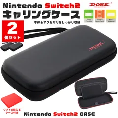Switch2 ケース 収納ケース 2個セット Nintendo キャリーケース 保護ケース 耐衝撃 ニンテンドースイッチ カバー ポーチ ポータブル EVAポーチ EVAケース ニンテンドースイッチ2 キャリングケース ソフト1