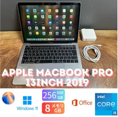 「美品」Apple MacBook PRO Retina 13inch 2019/CPUi5 2.4GHZ/8GB/SSD256GB/Windows11/office2024/CJ257