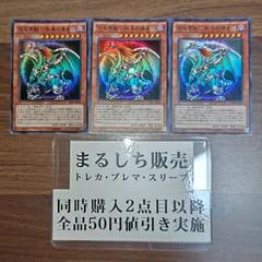 VJMP　混沌帝龍　終焉の使者　カオスエンペラードラゴン　ウルトラレア　３枚セット　まるしちのサムネイル